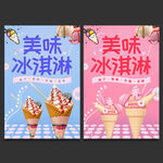 冰淇淋