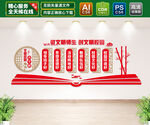 文明校园六个好