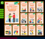 关爱残疾人
