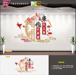 廉政文化墙