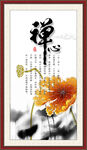 禅心