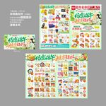 端午节DM海报图片