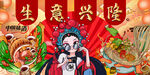 螺蛳粉