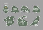 小草提示牌