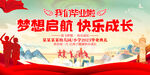 毕业典礼