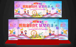 幼儿园小学毕业典礼