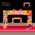618拱门