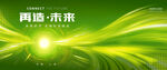 绿色 科技KV