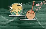 新中式 