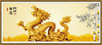 金龙送福