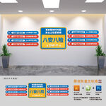 安全生产八安八险