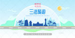 三沙旅游
