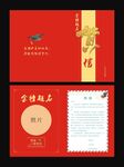 高考贺信 金榜题名