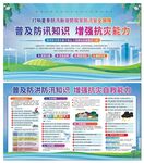防汛知识