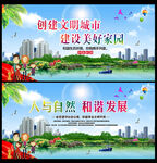创建文明城市标语
