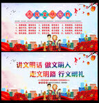 文明城市市民公约