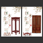 家具