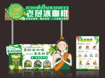 泰式奶茶 老挝冰咖啡