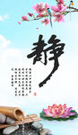 静字画