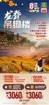 桂林旅游