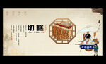 切糕
