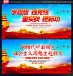 主题教育