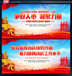 统战标语