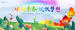 艺术节