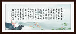 陋室铭书法