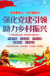 乡村振兴