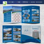 小学四折页