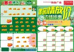 端午彩页