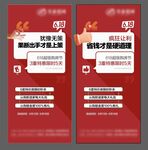 年终冲刺618促销活动