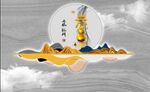 新中式 