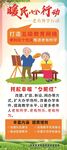 老有所学行动图片