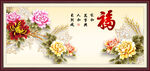 百福图