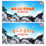 中国风