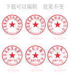 印章模板设计psd