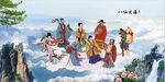 八仙过海