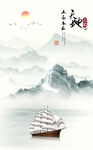 水墨画