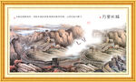 中堂画