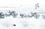 山水