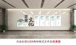 企业历程文化墙