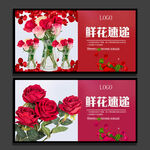 鲜花