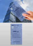 蓝色科技商务竖版透明名片模板