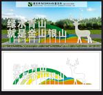 绿水青山雕塑