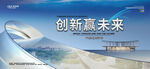 会议背景