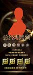 讲师X展架