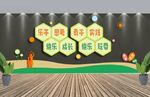 小学形象墙