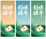 端午